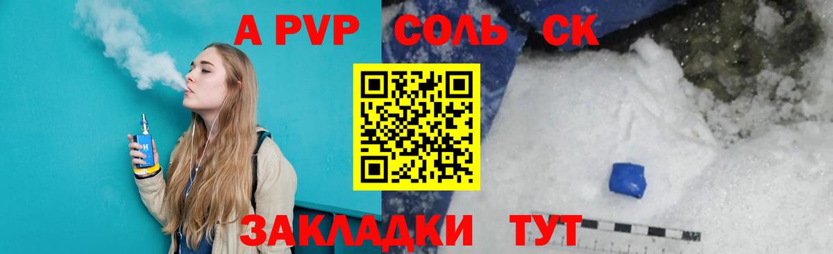 APVP СК КРИС Кисловодск