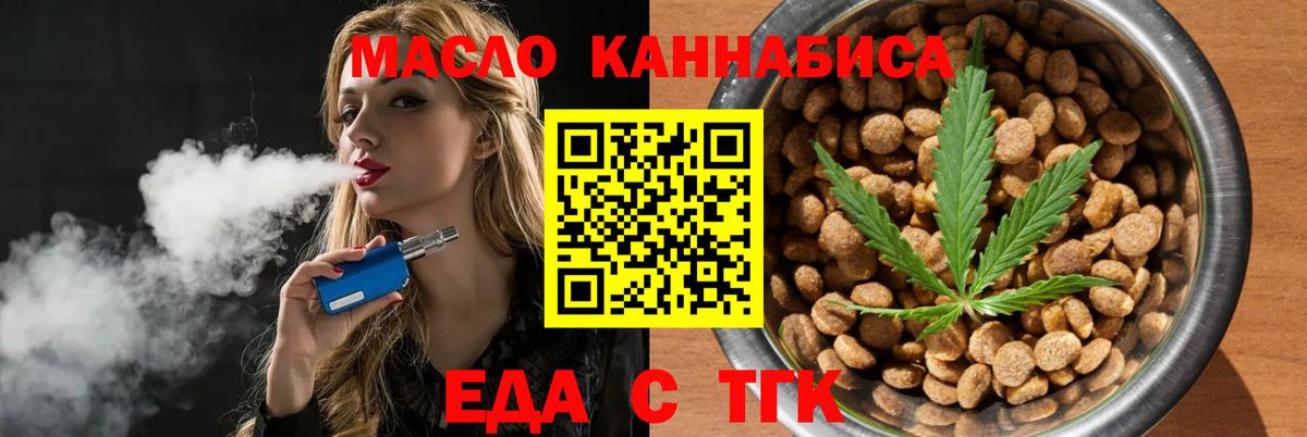 Кисловодск  Cannafood марихуана  Вход с VPN 