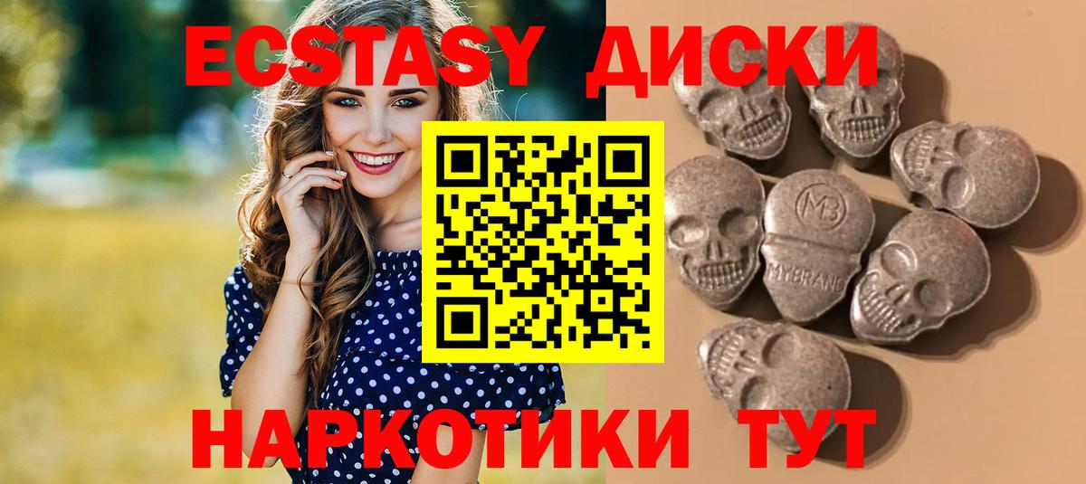 Ecstasy TESLA Кисловодск