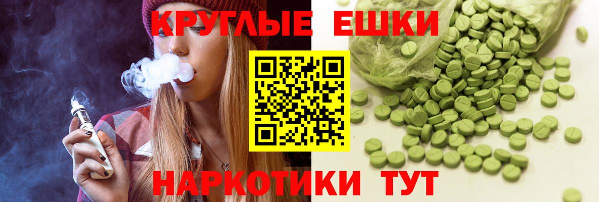 Экстази MDMA  Вход с VPN  Ecstasy диски  Кисловодск 