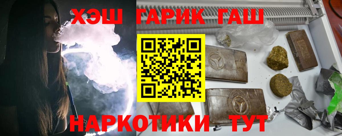 Гашиш Изолятор  Вход с VPN  ГАШИШ  Кисловодск 