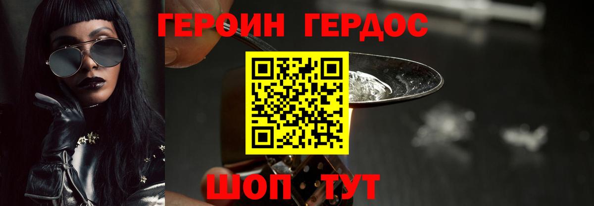 Героин гречка  Вход с VPN  Героин  Кисловодск 