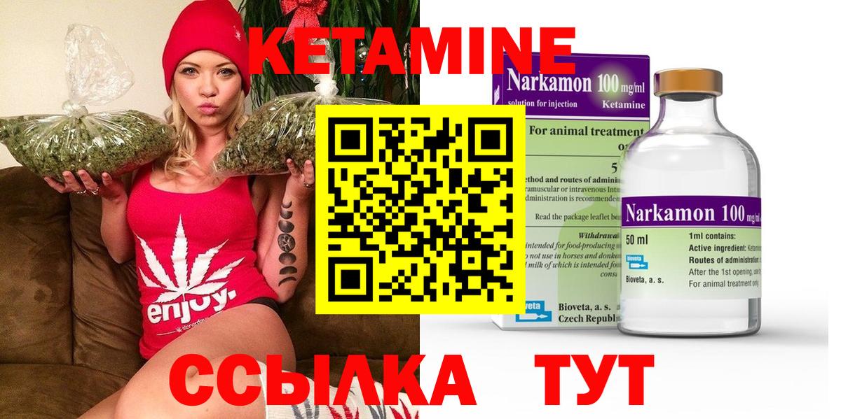Кетамин VHQ Кисловодск