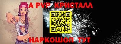 спайс Краснодар
