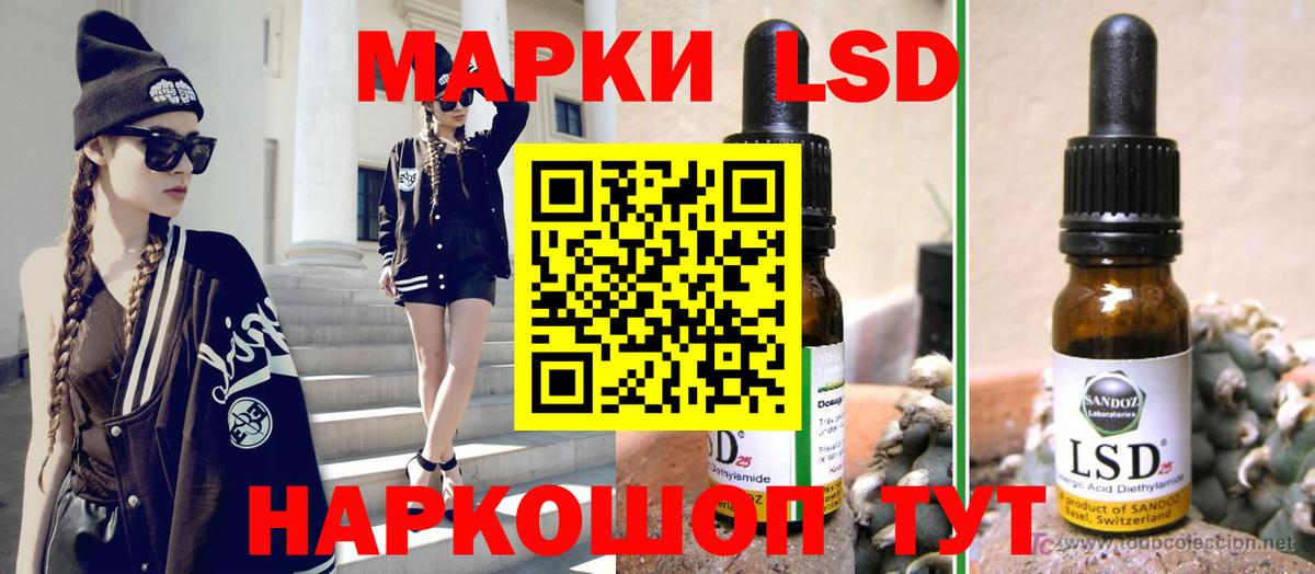 ЛСД экстази кислота Кисловодск