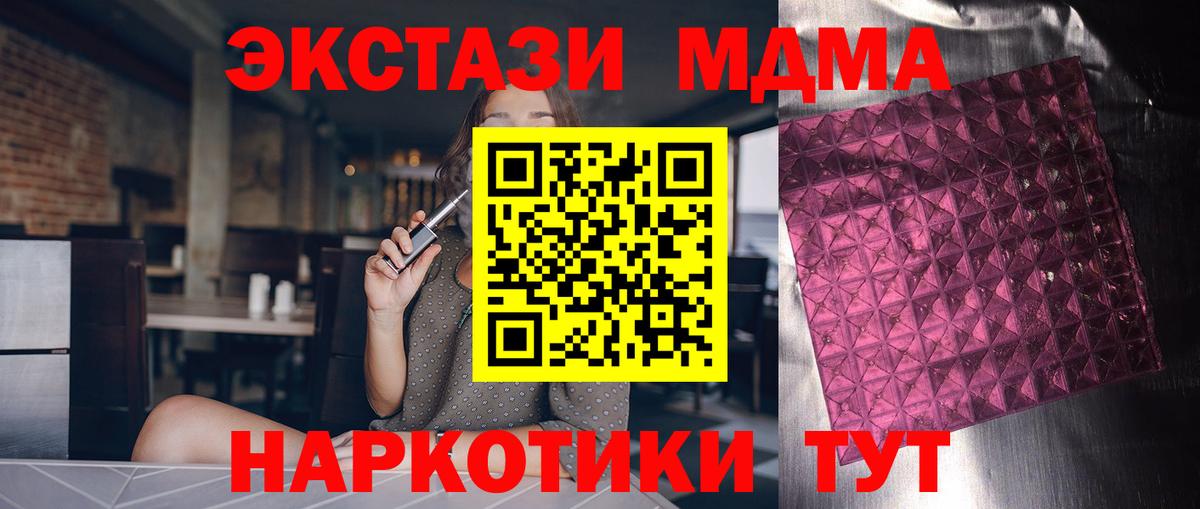 MDMA  Вход с VPN  MDMA crystal  Кисловодск  МДМА кристаллы 