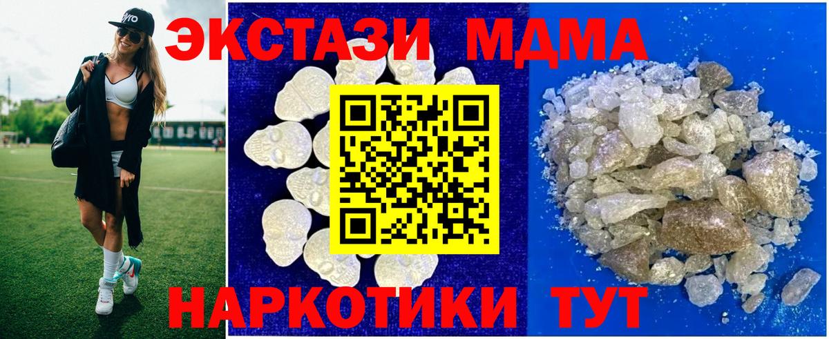 МДМА молли Кисловодск