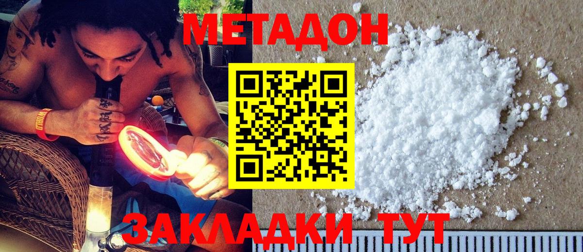 Метадон кристалл  кракен рабочий сайт  Кисловодск  Вход с VPN 