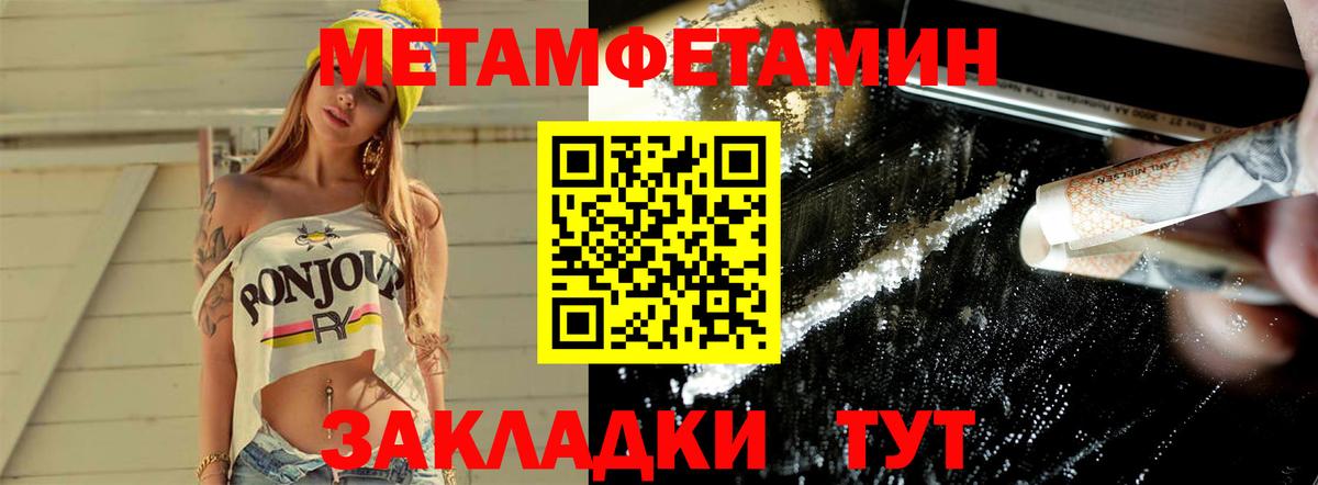 Метамфетамин Декстрометамфетамин 99.9% Кисловодск
