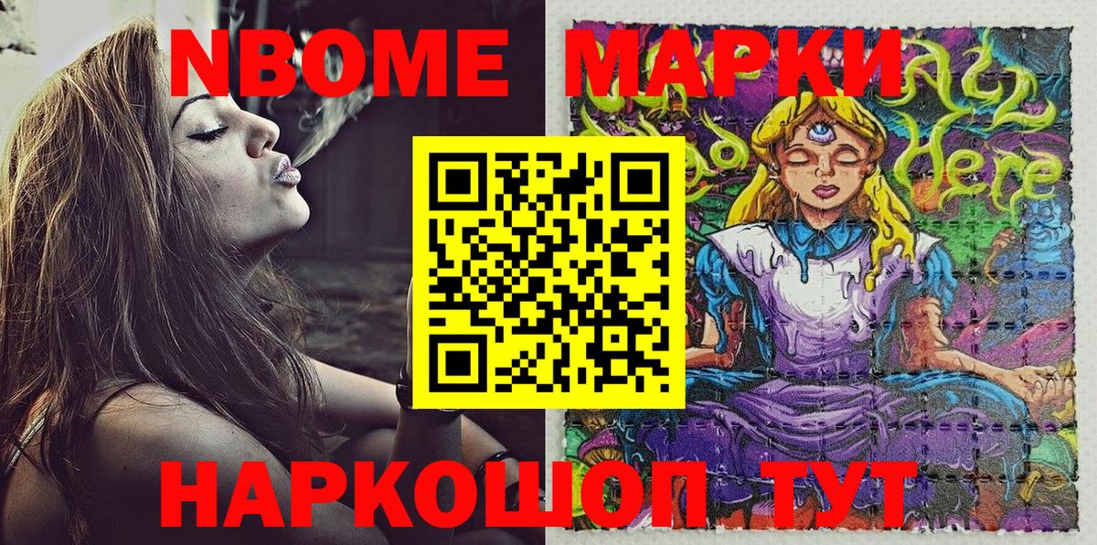 Наркотические марки 1500мкг  Марки N-bome  Наркотические марки 1500мкг  Кисловодск  дарнет шоп  Вход с VPN 