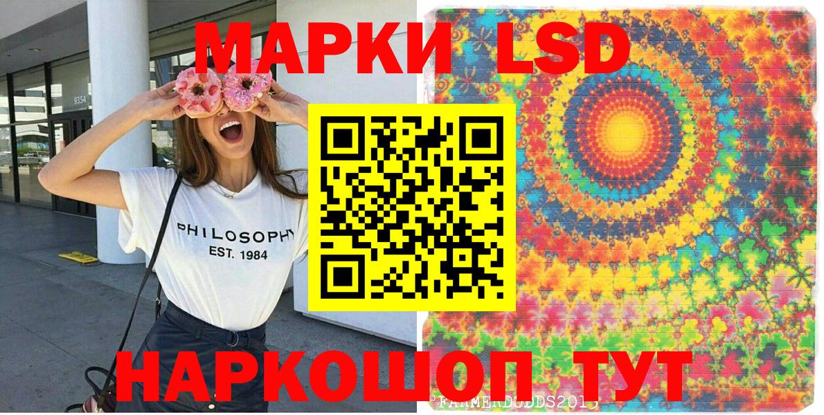 Марки 25I-NBOMe 1500мкг Кисловодск