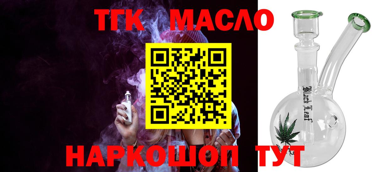Кисловодск  Дистиллят ТГК жижа  Вход с VPN 