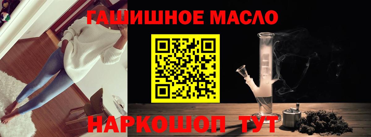 ТГК жижа Кисловодск