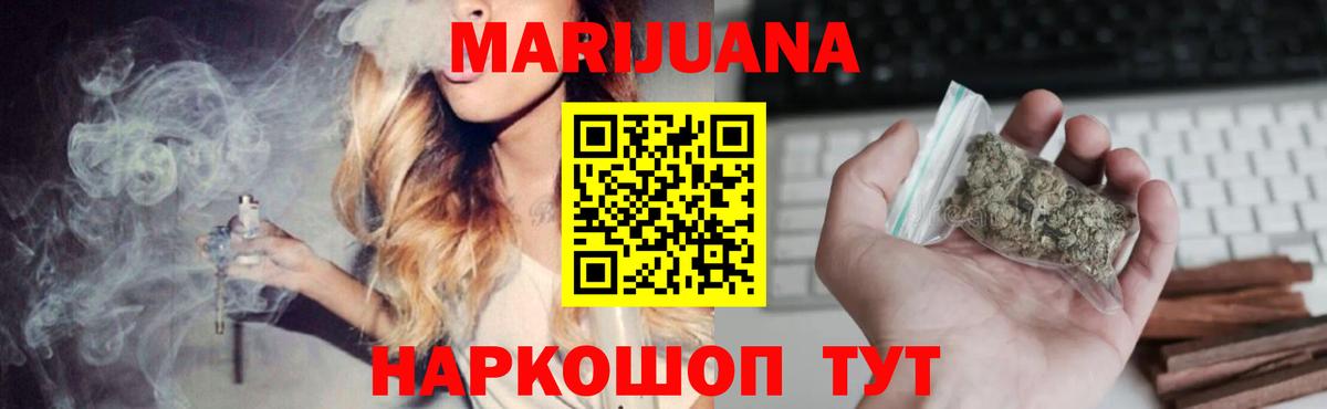 Бошки марихуана SATIVA & INDICA Кисловодск
